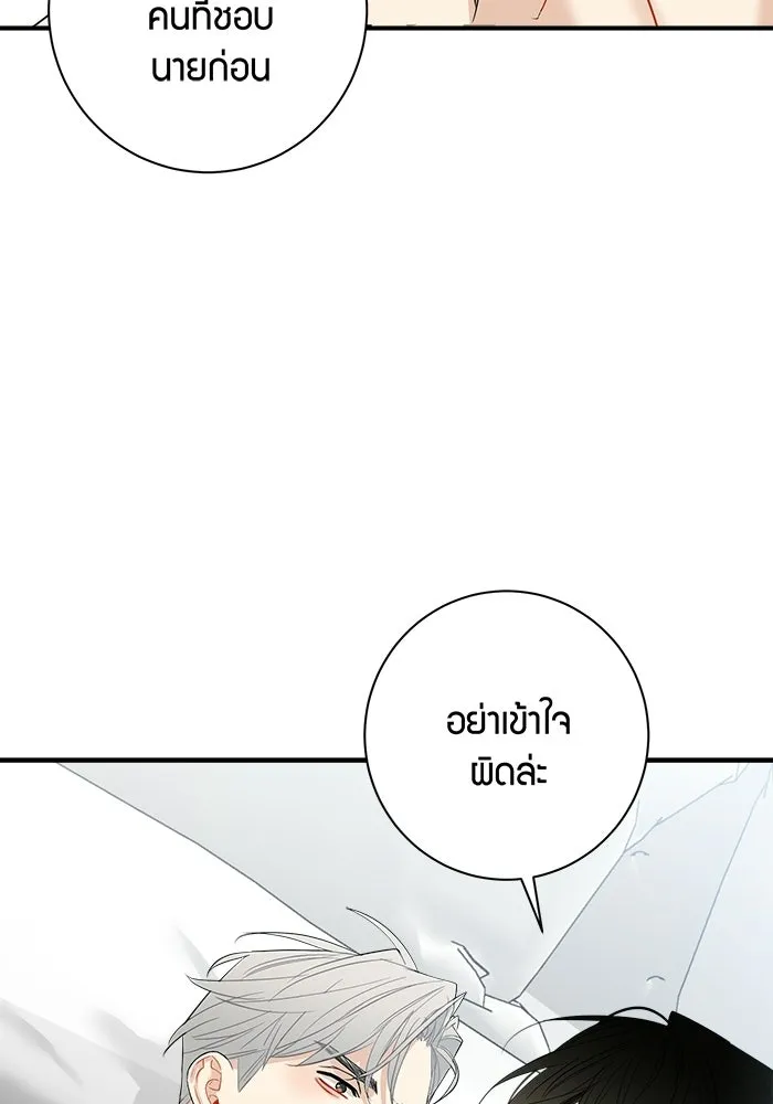 Good Gosh Daddy ตอนที่ 41 จะเลิกไหม รูปที่ 58