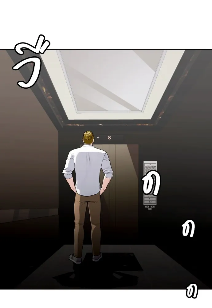 หมาหัวเน่าเก๋าเกินไป ตอนที่ 79 รูปที่ 116