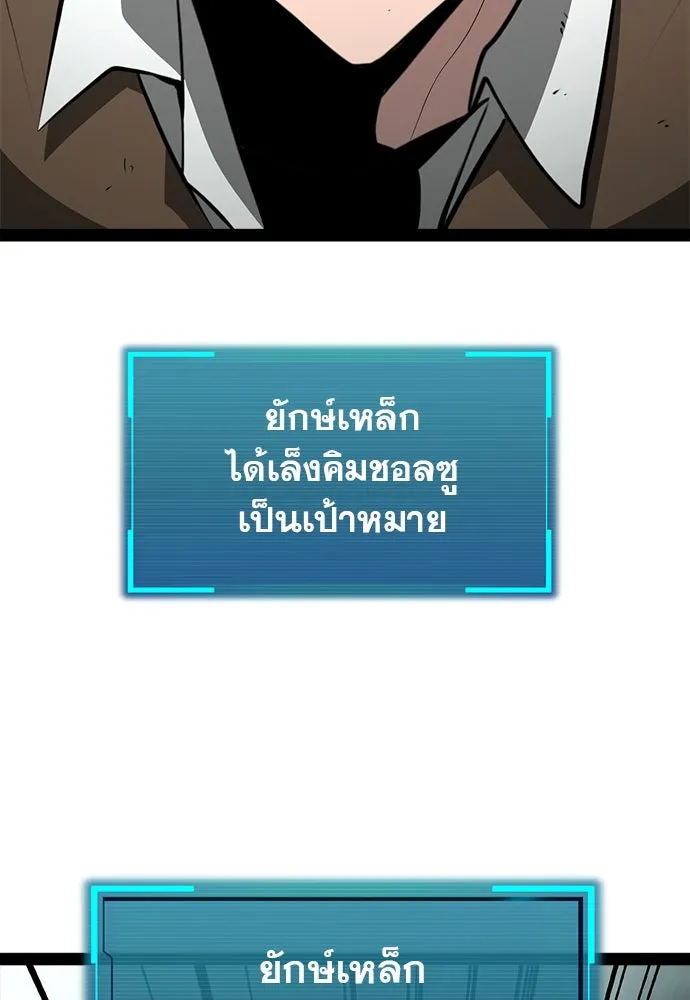 ก็อบลินเลเวล 999 ตอนที่ 4 รูปที่ 179