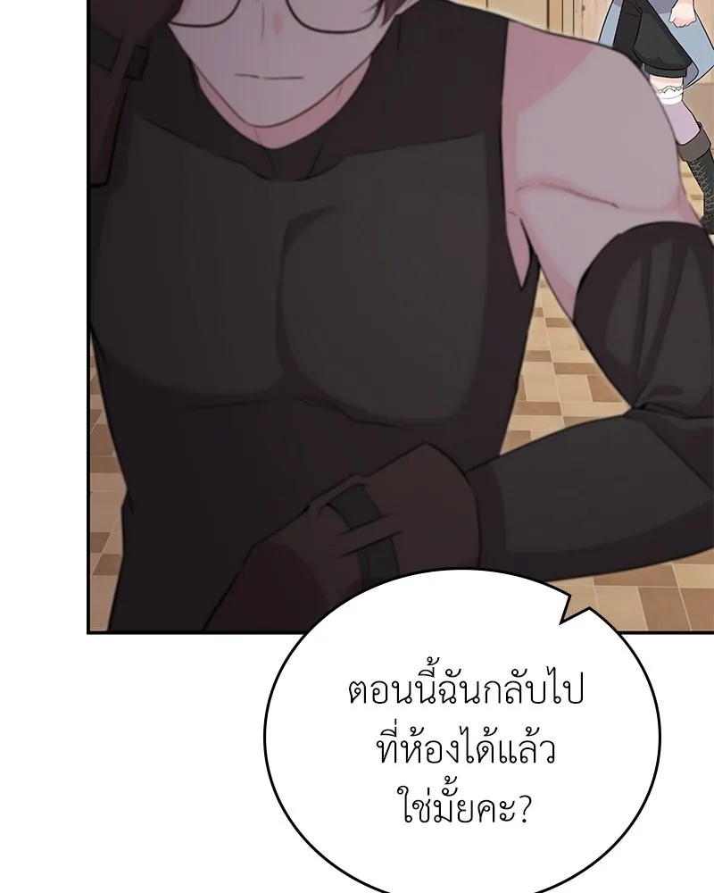 ลูกคนนี้ขอเปลี่ยนตอนจบ ตอนที่ 22 รูปที่ 139