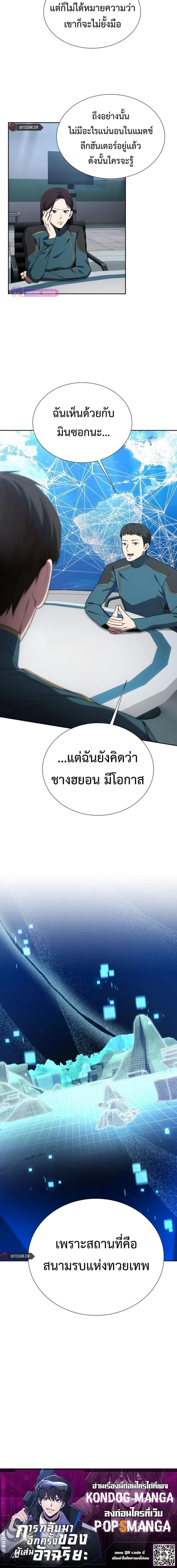 Manga-lc-com อ่านมังงะ อ่านการ์ตูน ออนไลน์ ฟรี Return of the Genius Player ตอนที่ 1 2 3 4 5 6 7 8 9 10 11 12 13 14 ฟรี ไม่มีโฆษณา Manga-lc - อ่าน มังงะ อ่าน การ์ตูน ออนไลน์ อ่านมังงะ ฟรี