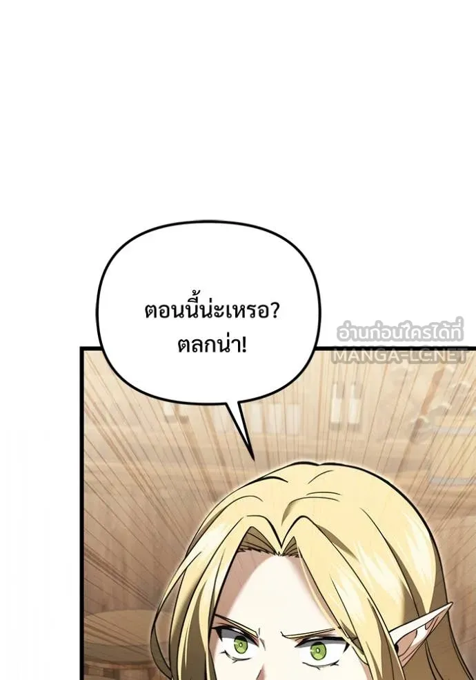 อัศวินดำล่าท้าเวลา ตอนที่ 100 รูปที่ 13