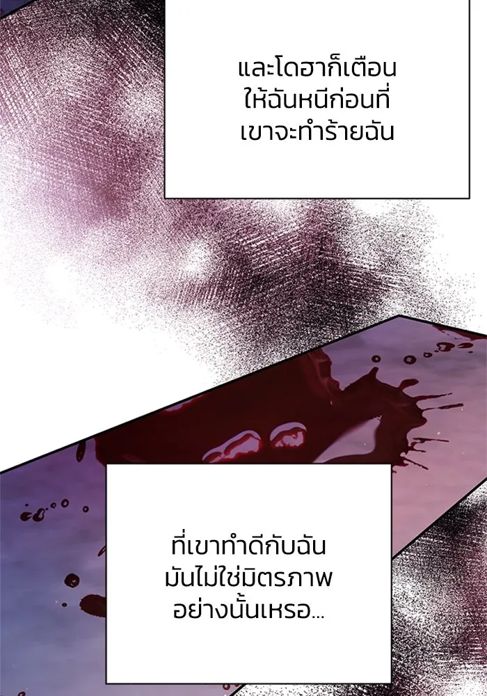 ไหนบอกว่าฉันใกล้ตาย ตอนที่ 78 รูปที่ 65