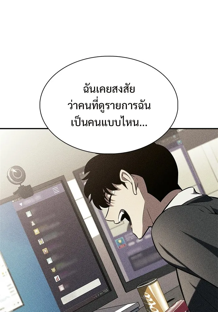 ผู้เล่นหน้าใหม่เลเวลแมกซ์ ตอนที่ 244 สองอาจารย์ สองลูกศิษย์ รูปที่ 89