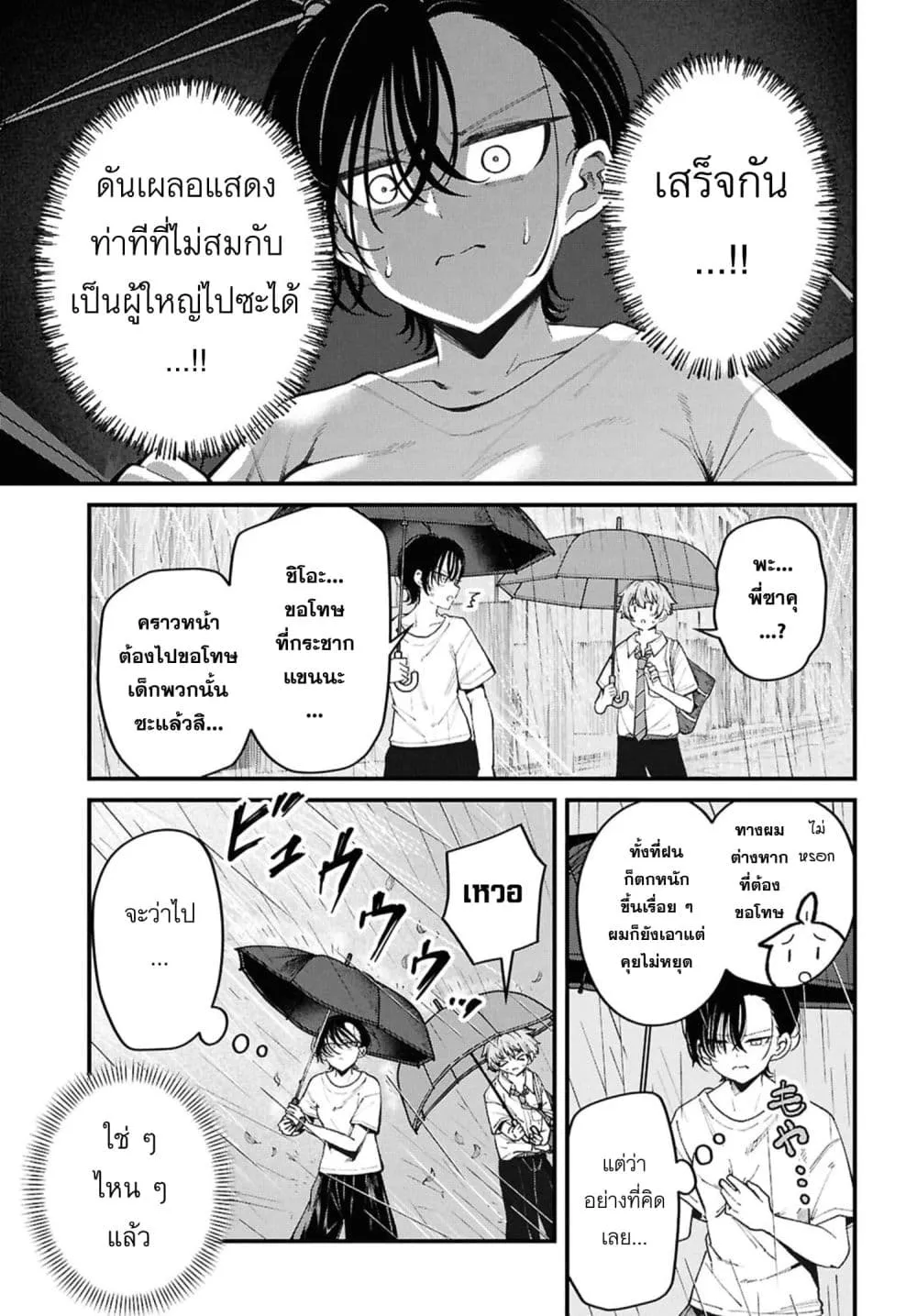 Manga-lc-com อ่านมังงะ อ่านการ์ตูน ออนไลน์ ฟรี Ikemen Oneesan wa Sou Yuu Me de Miraretai ตอนที่ 1 2 3 4 5 6 7 8 9 10 11 12 13 14 ฟรี ไม่มีโฆษณา Manga-lc - อ่าน มังงะ อ่าน การ์ตูน ออนไลน์ อ่านมังงะ ฟรี