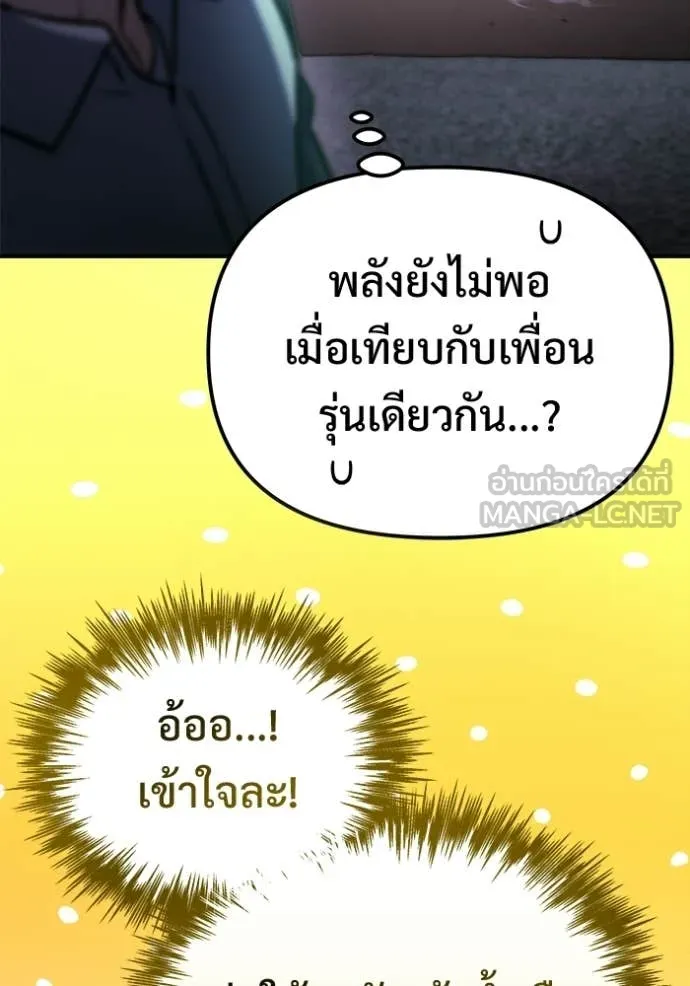 โกดังลับหลังโลกแตก ตอนที่ 56 รูปที่ 53