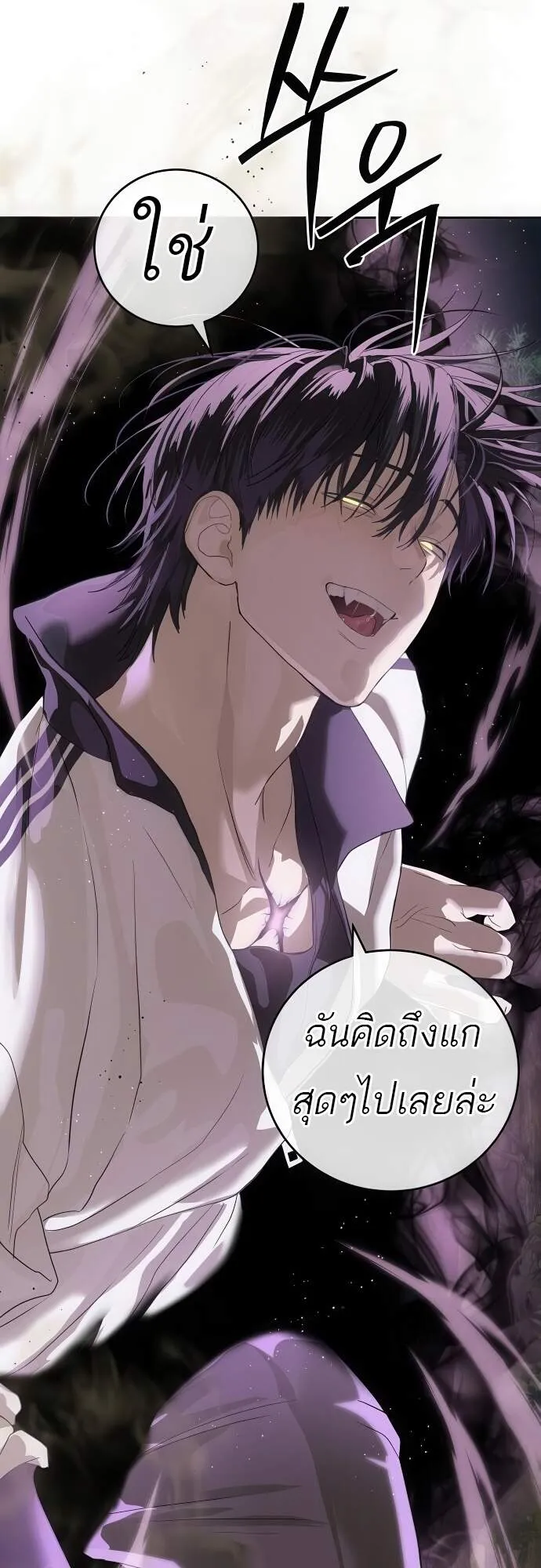 Special Civil Servant กองกำล_งพ_เศษหมอกส_เหล_อง ตอนที่ ตอนที่ 45 รูปที่ 92