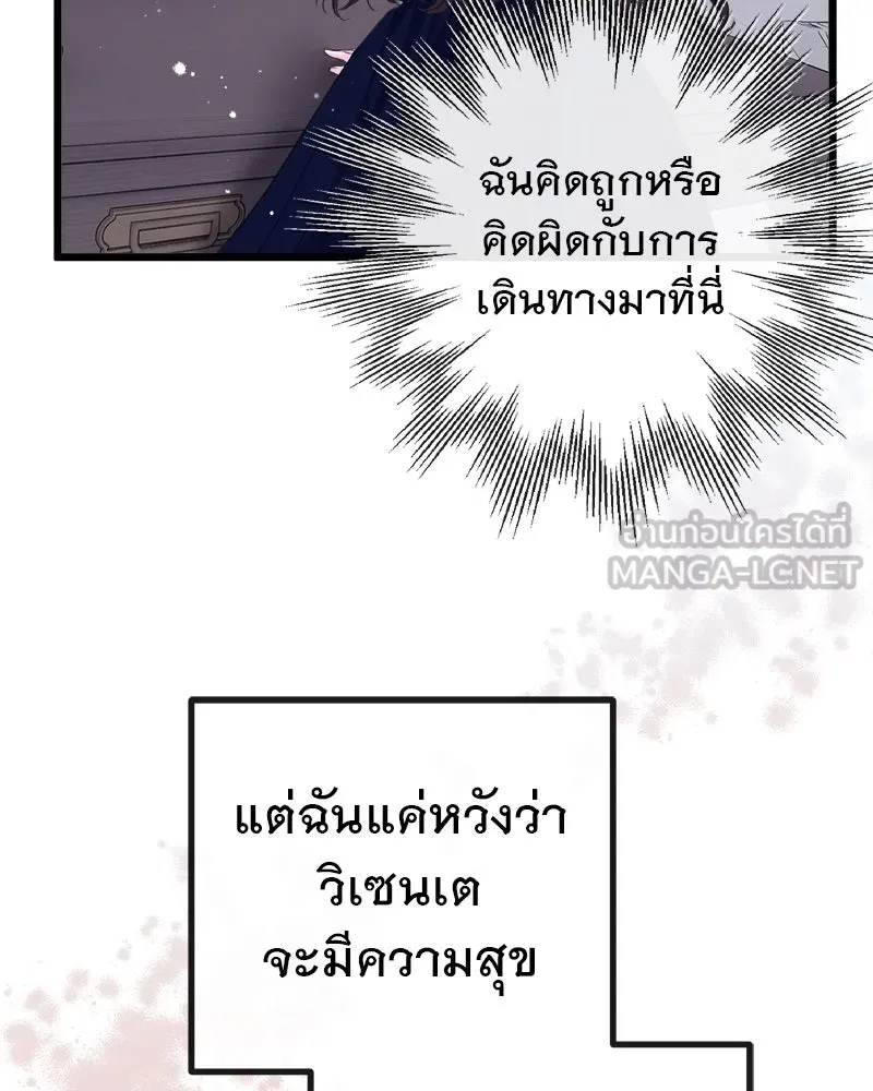 ชีวิตนี้เพื่อเธอ ตอนที่ 4 รูปที่ 69