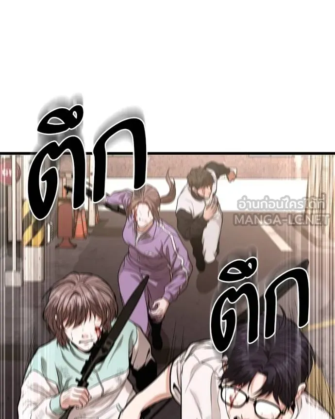 โทษที พื้นที่นี้ ตอนที่ 15 รูปที่ 207