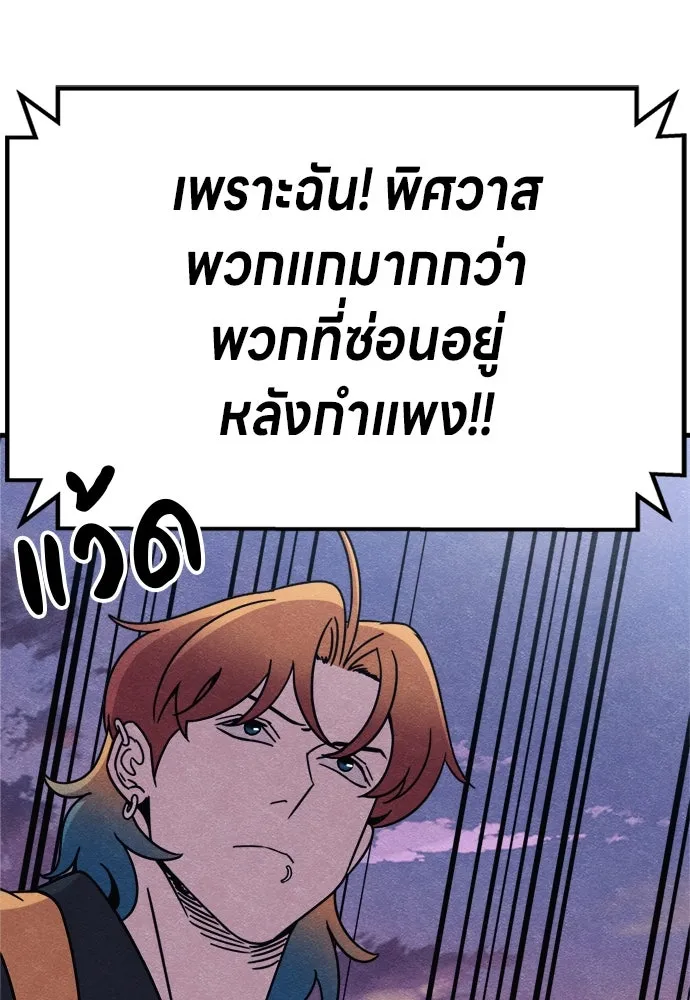 Zombie X Slasher ตอนที่ 78 รูปที่ 127