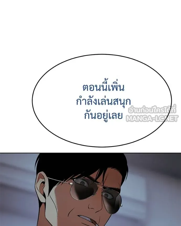 Baek XX ตอนที่ 109 รูปที่ 60