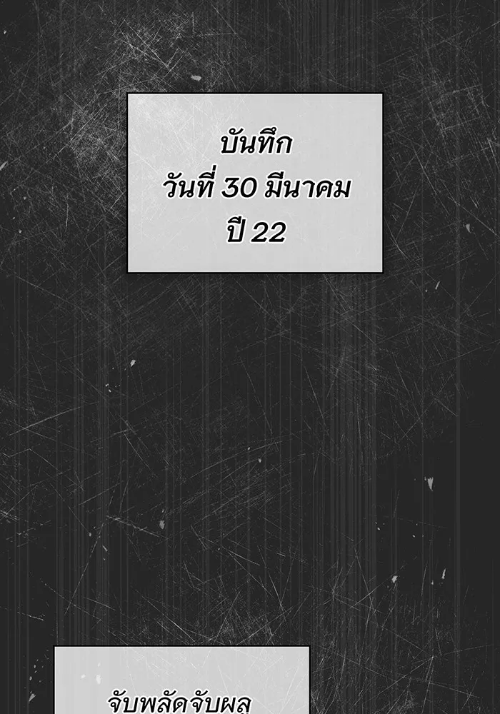 จอมเวทเกิดใหม่ในรอบ 66666 ปี ตอนที่ 34 รูปที่ 101