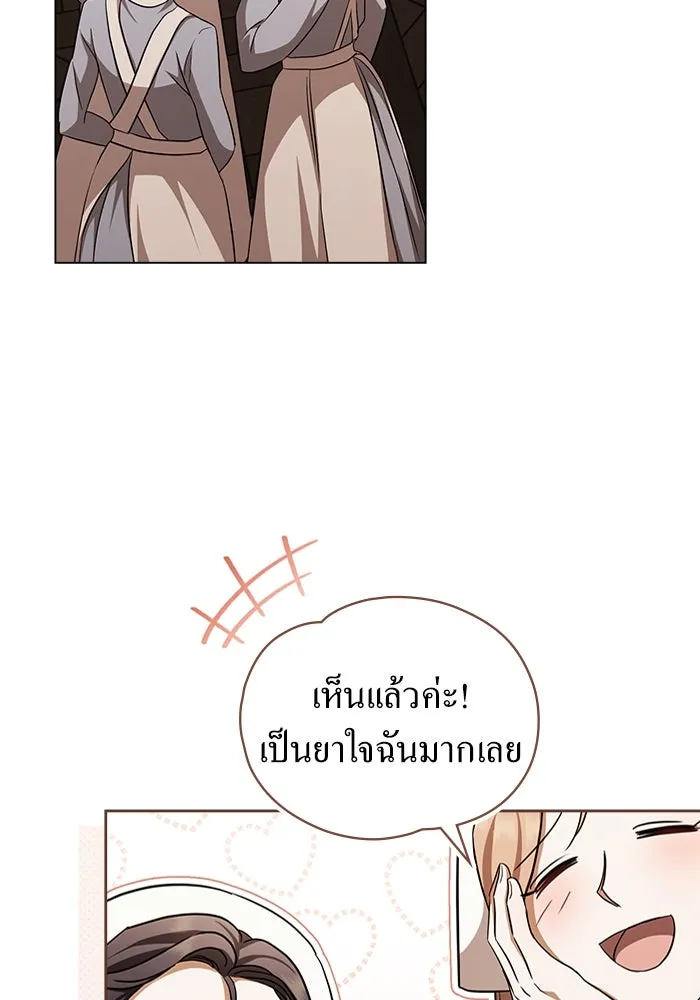 กู้ชีวิตลิขิตท่านเอิร์ล ตอนที่ 28 รูปที่ 47