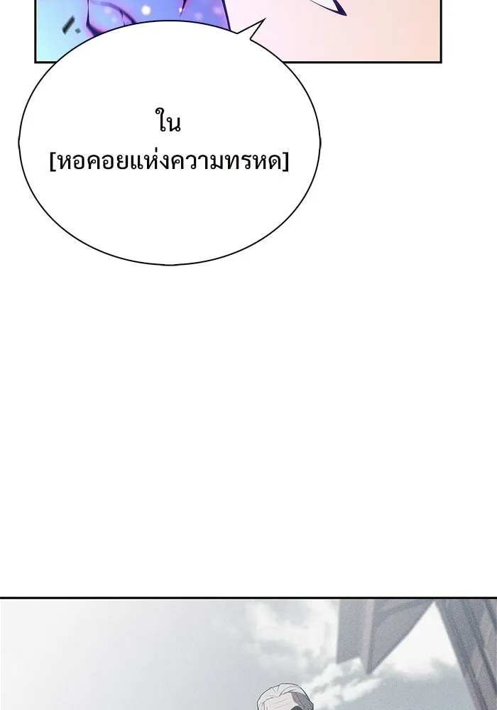 ผู้เล่นหน้าใหม่เลเวลแมกซ์ ตอนที่ 198 สงครามของเหล่ามังกร (3) รูปที่ 88