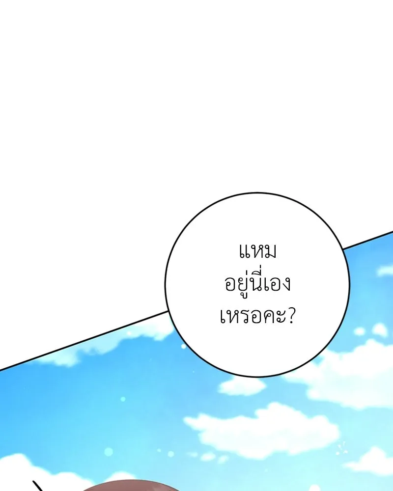 ภารกิจไล่ตามลุค บีเชล ตอนที่ 12 รูปที่ 110