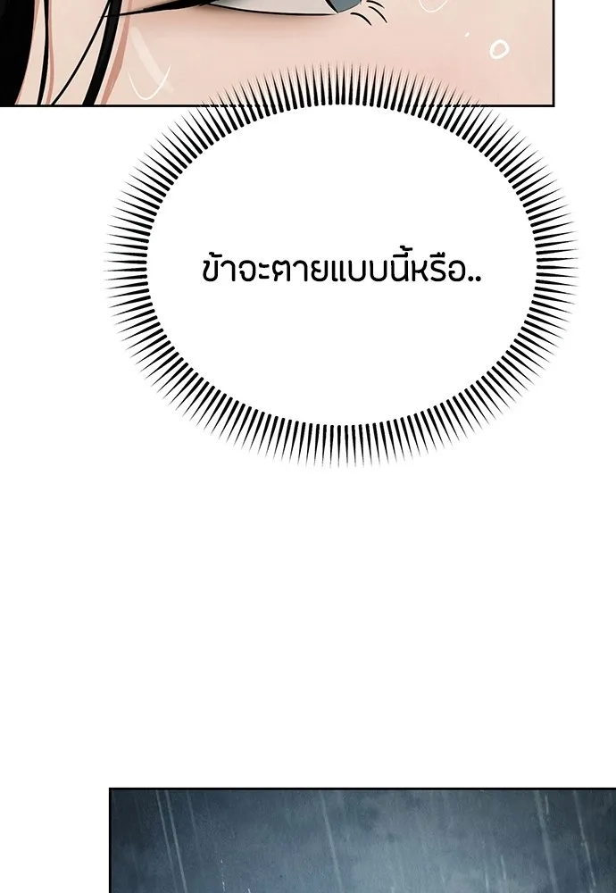 ความลับของสาวร่างทรง ตอนที่ 7 รูปที่ 142