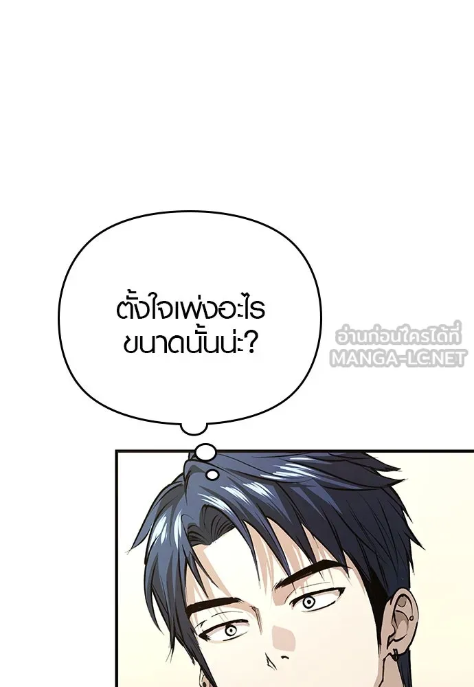 บันทึกรักลูกสาวเจ้าพ่อ ตอนที่ 34 รูปที่ 102