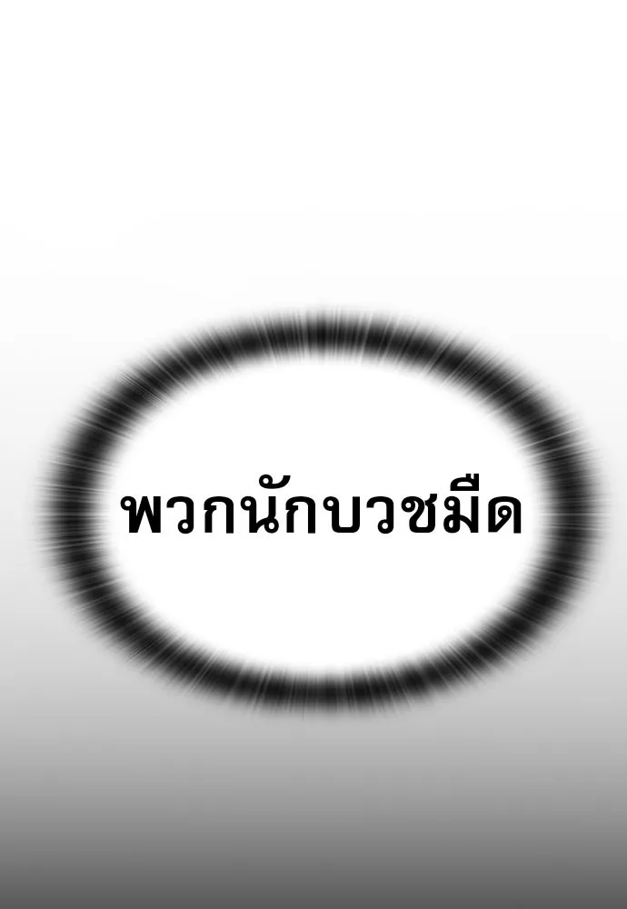 นักล่าฆ่าเพื่อรอด ตอนที่ 7 รูปที่ 16
