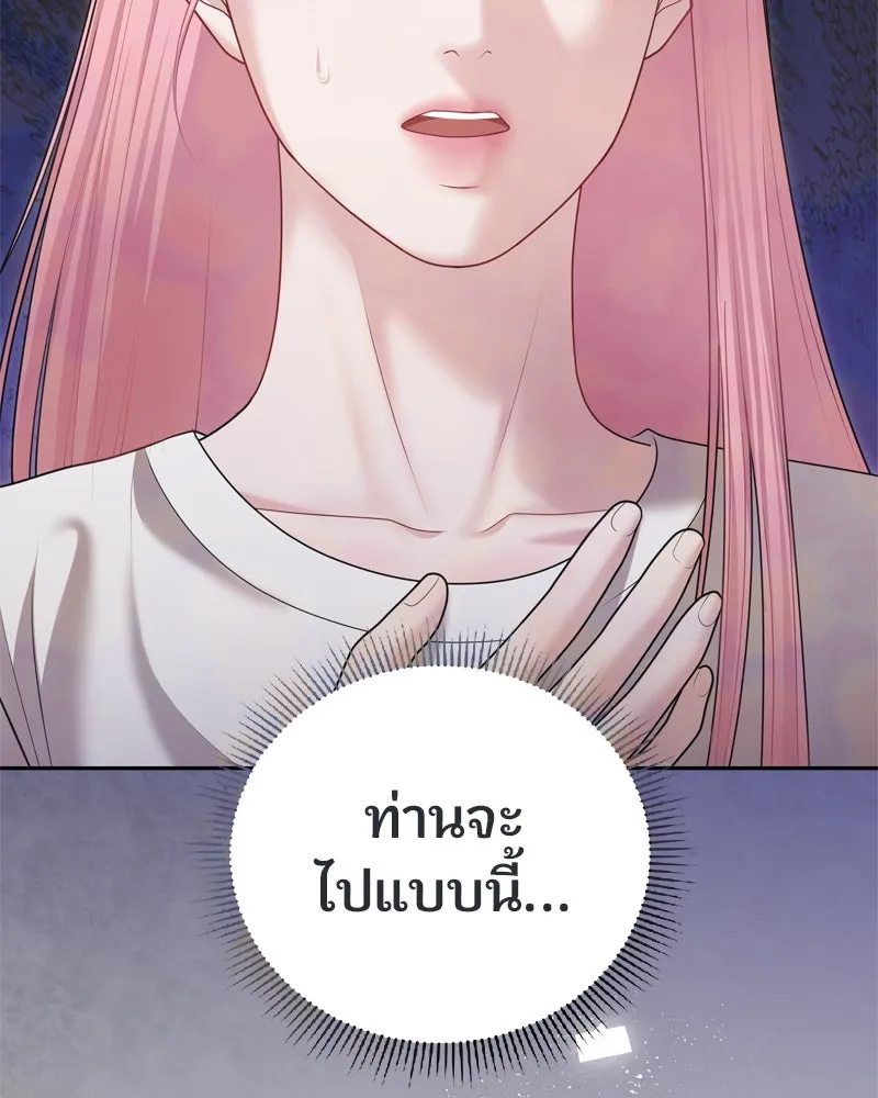 จ้า แม่คนสวย ตอนที่ 23 รูปที่ 133