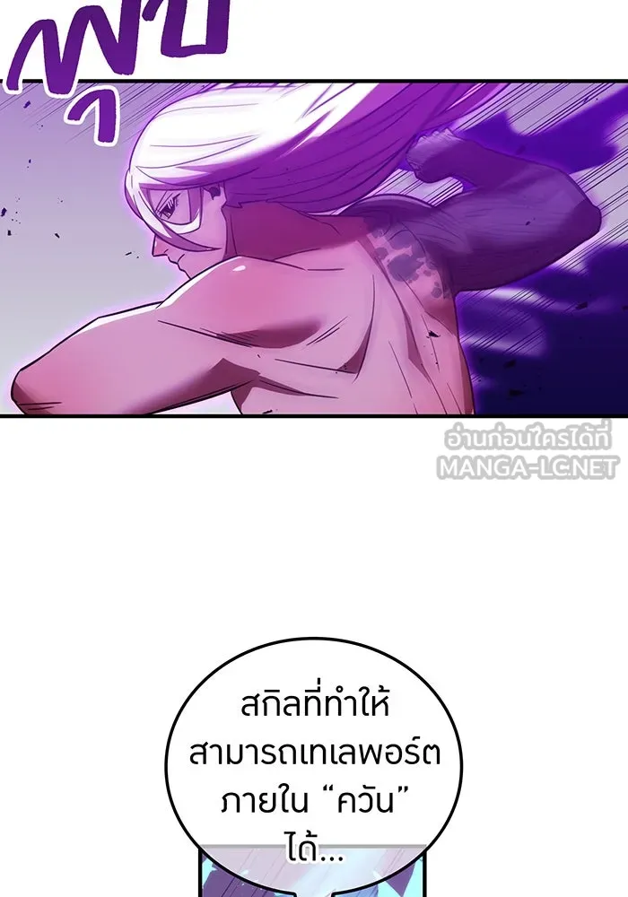 เพลเยอร์เลือดเทวะ ตอนที่ 39 "โต๊ะสีแดง" รูปที่ 165