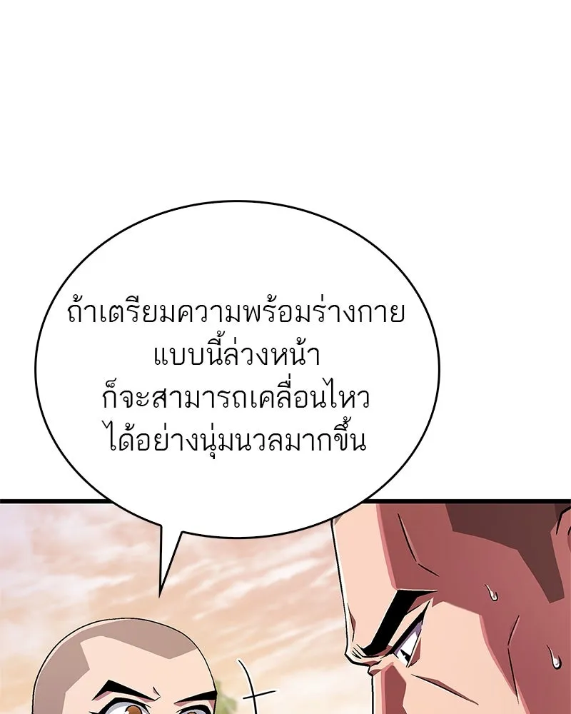 สุดยอดเทรนเนอร์แห่งยุทธภพ ตอนที่ 6 เด็กเจ้าปัญหา ตัวเก็ง รูปที่ 152