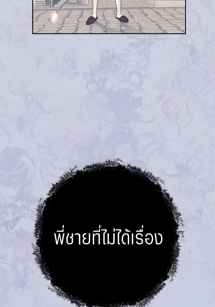 เปย์นี้เพื่อนาย My Sugar Baby ตอนที่ 9 บอกแล้วว่าจะอยู่ที่นี่อย่างเดีย รูปที่ 71