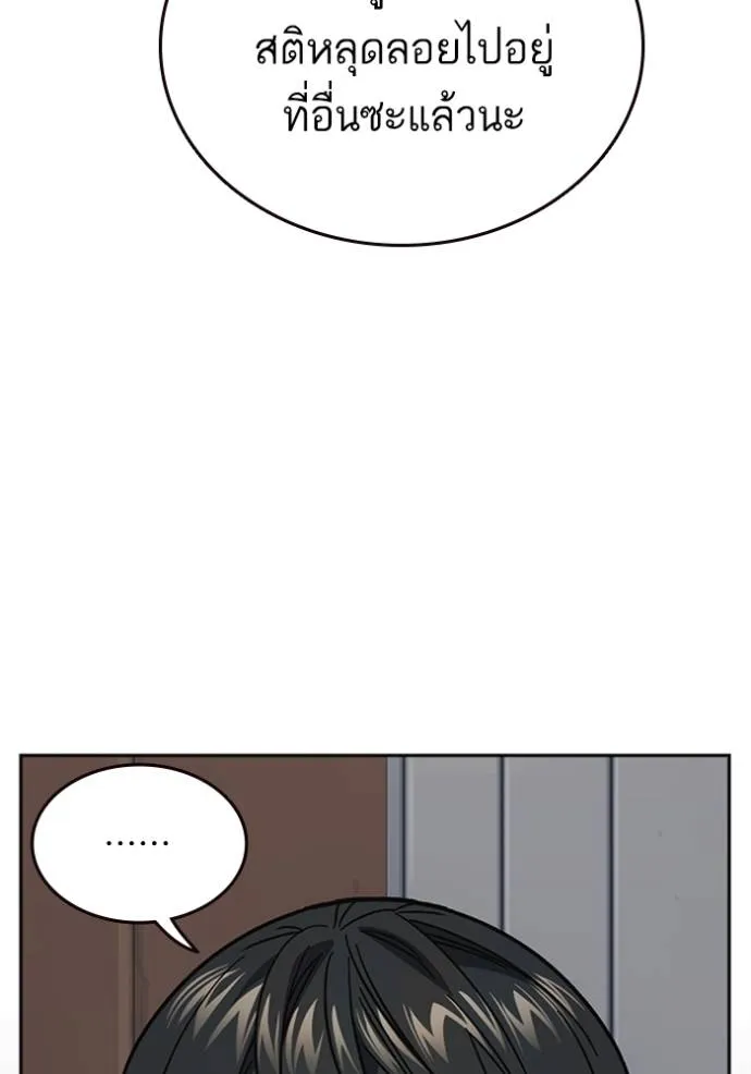 Study Group ตอนที่ 245 รูปที่ 98