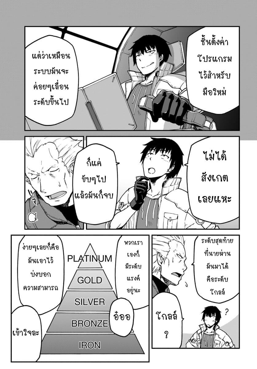 Manga-lc-com อ่านมังงะ อ่านการ์ตูน ออนไลน์ ฟรี Mezametara saikyou soubi to uchuusen-mochi datta no de, ikkodate mezashite youhei toshite jiyuu ni ikitai ตอนที่ 1 2 3 4 5 6 7 8 9 10 11 12 13 14 ฟรี ไม่มีโฆษณา Manga-lc - อ่าน มังงะ อ่าน การ์ตูน ออนไลน์ อ่านมังงะ ฟรี