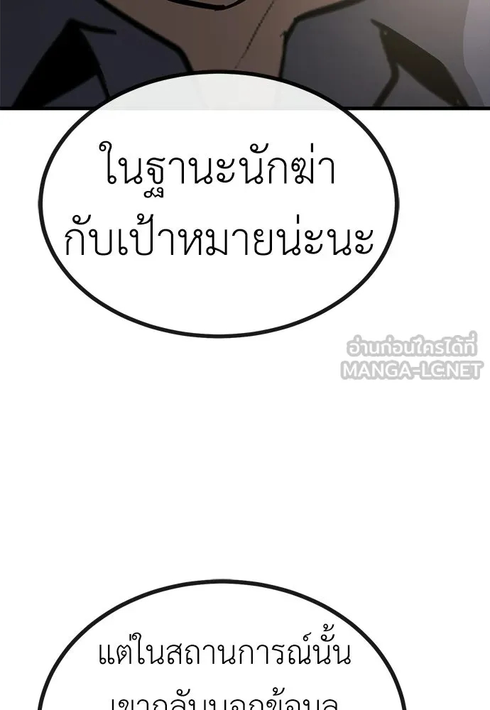 ผู้คุมหมายเลข 0 ตอนที่ 47 รูปที่ 45
