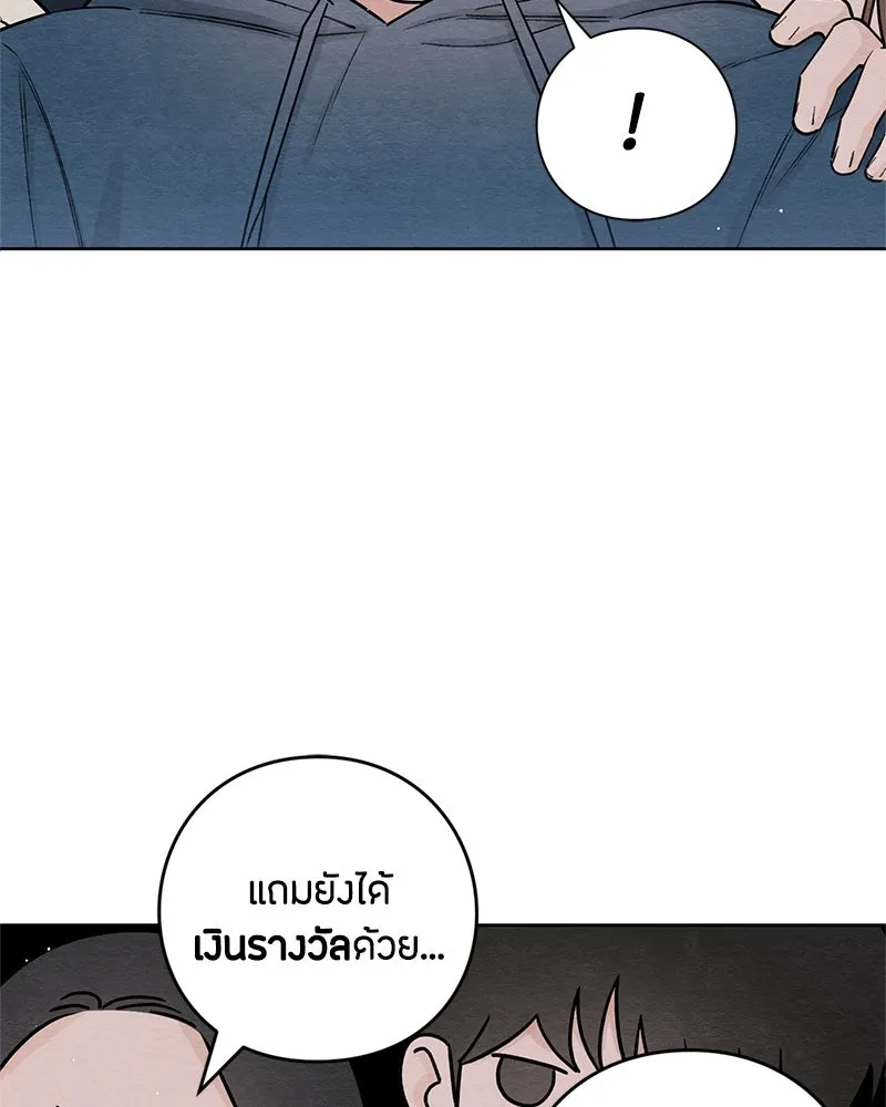 เป็นวัยรุ่นมันเหนื่อย ตอนที่ 32 รูปที่ 8