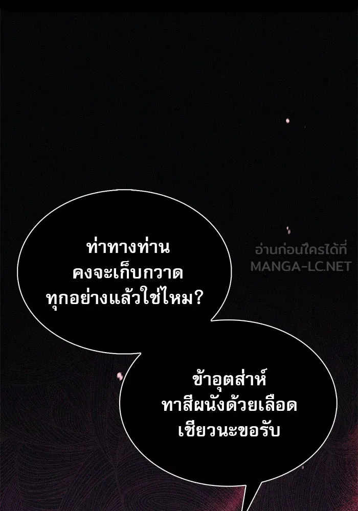 ผมไม่ได้เก่งอย่างที่คิด ตอนที่ 54 รูปที่ 150