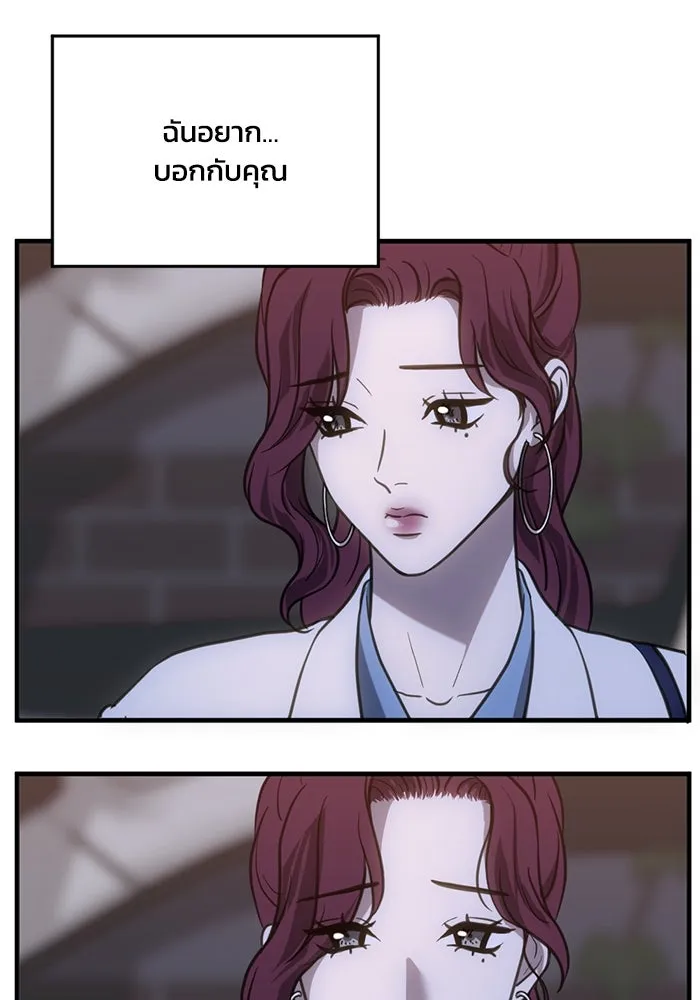 ชีวิตรักฉบับเดจาวู ตอนที่ 35 รูปที่ 82