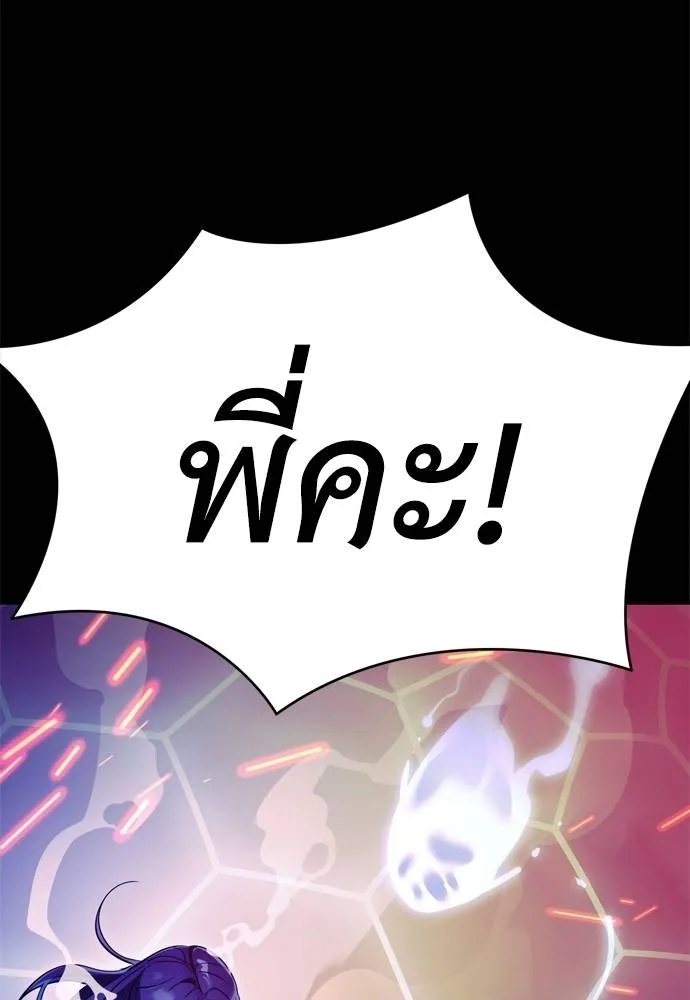 ยมราชลงทัณฑ์ ตอนที่ 51 รูปที่ 85