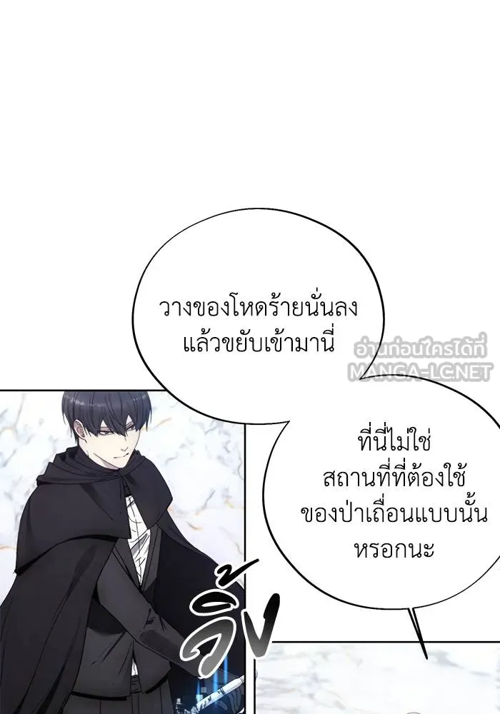 ศึกชิงบัลลังก์เทพเจ้ ตอนที่ 111 รูปที่ 21