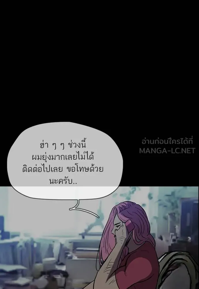 ปั่นสู้ฝัน ตอนที่ 171 รูปที่ 27