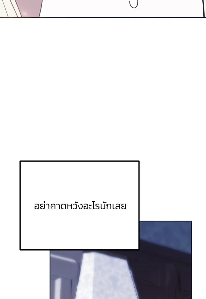 คมเขี้ยวชำระแค้น ตอนที่ 4 รูปที่ 62