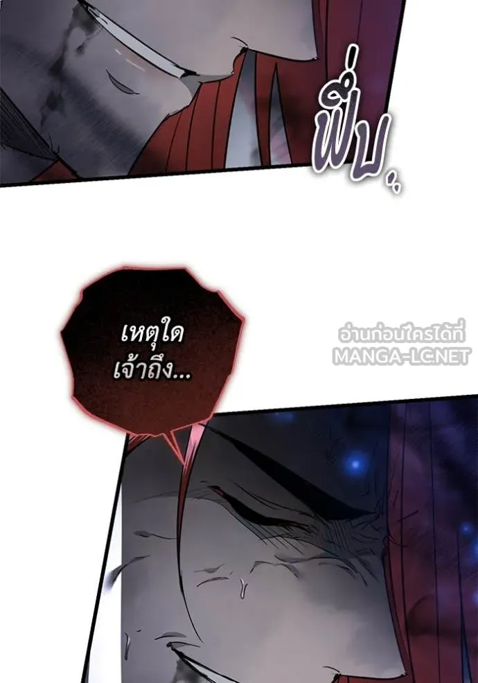 ยามหมาป่าทมิฬ ตอนที่ 81 รูปที่ 44