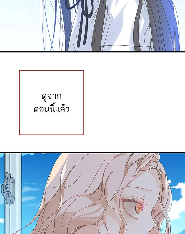 ฉันมันร้าย หรือเพราะโลกไม่น่ารัก ตอนที่ 101 รูปที่ 22