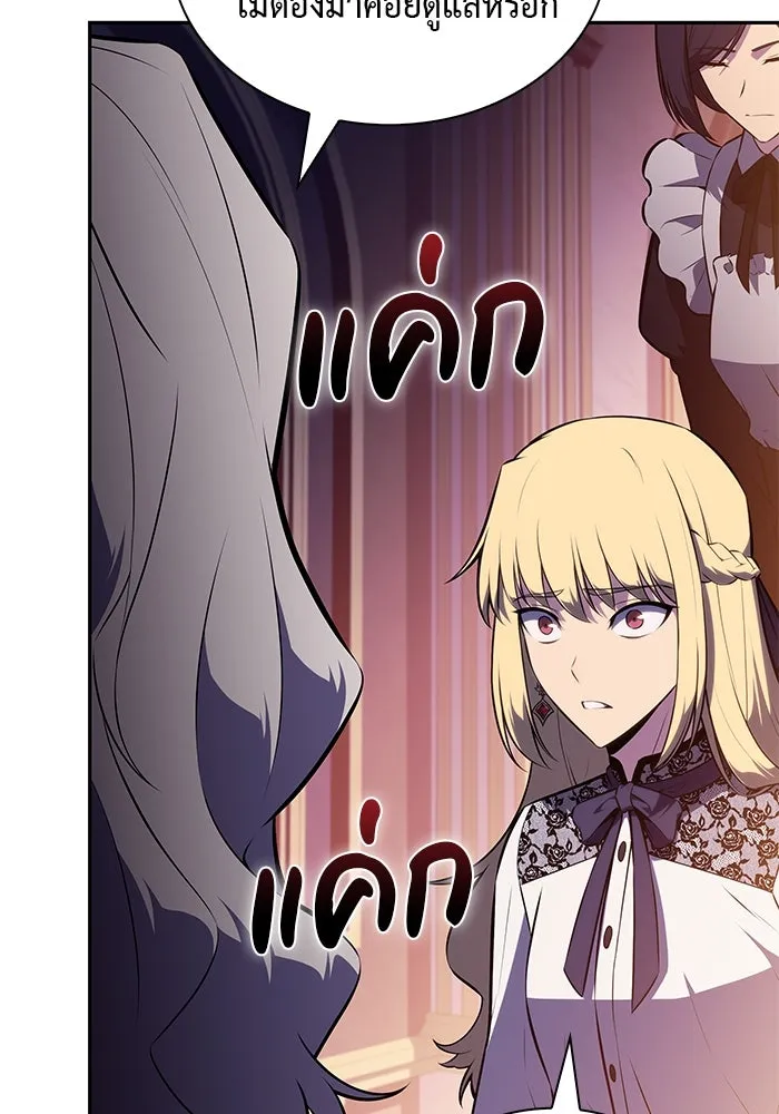 ลูกชายคนเล็กของดยุกคือมือสังหาร ตอนที่ 68 รูปที่ 5