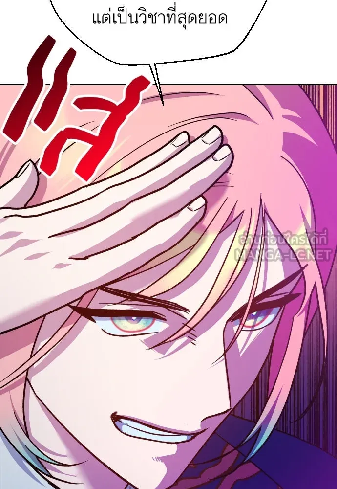 นักเล่นแร่แปรธาตุสายเปย์ ตอนที่ 16 รูปที่ 27