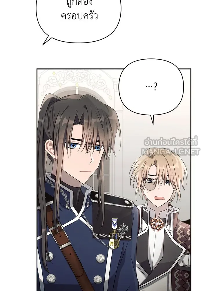 แอชสตาร์ต ตอนที่ 23 รูปที่ 57