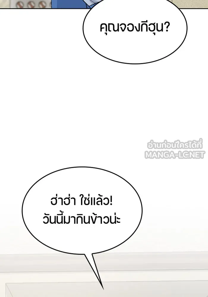 ตั้งแคมป์ฮีลใจในต่างโลก ตอนที่ 30 รูปที่ 81