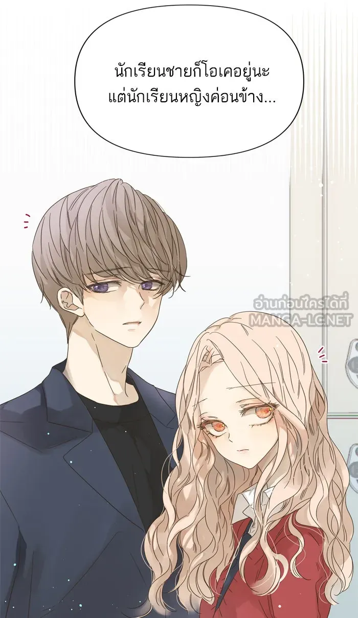 ฉันมันร้าย หรือเพราะโลกไม่น่ารัก ตอนที่ 76 รูปที่ 30