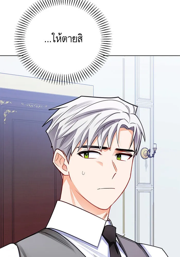 บุตรีดยุกขอไม่แต่งงานbrกับหนุ่มในฝัน ตอนที่ 36 รูปที่ 97