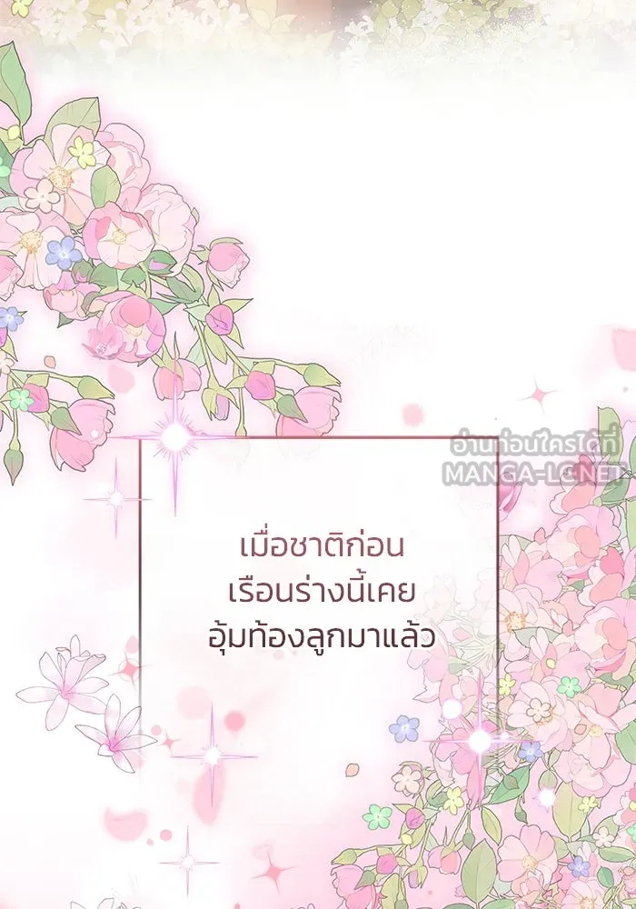 ย้อนเวลาพลิกชะตาทายาท ตอนที่ 17 รูปที่ 72