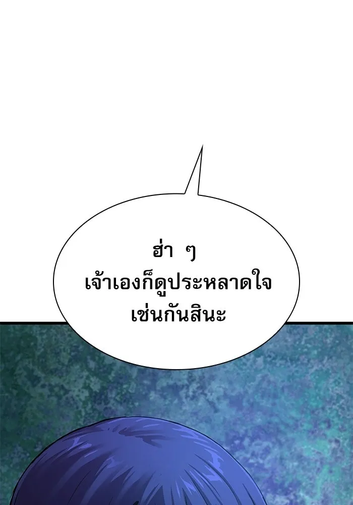 ลับลางลวง ตอนที่ 1 บทนำ รูปที่ 166