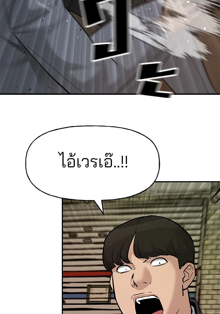 เลวฟาดเลว ตอนที่ 16 รูปที่ 74