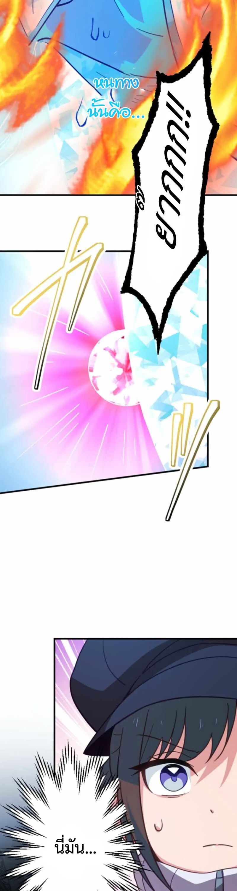 The Akashic Record Which Only I Can Read บ_นท_กจ_กรวาลท_ม_แค_ฉ_นมองเห_น ตอนที่ ตอนที่ 44 รูปที่ 28