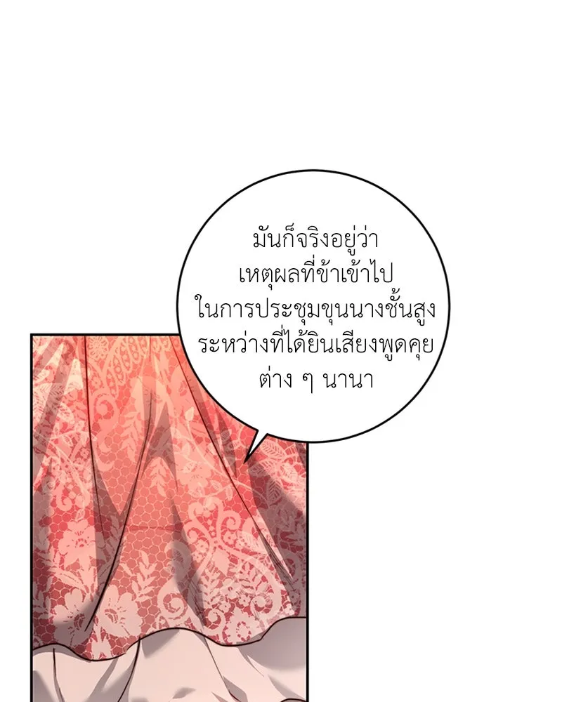 เจ้าหญิงคลั่งแห่งวังหลวง ตอนที่ 38 รูปที่ 89