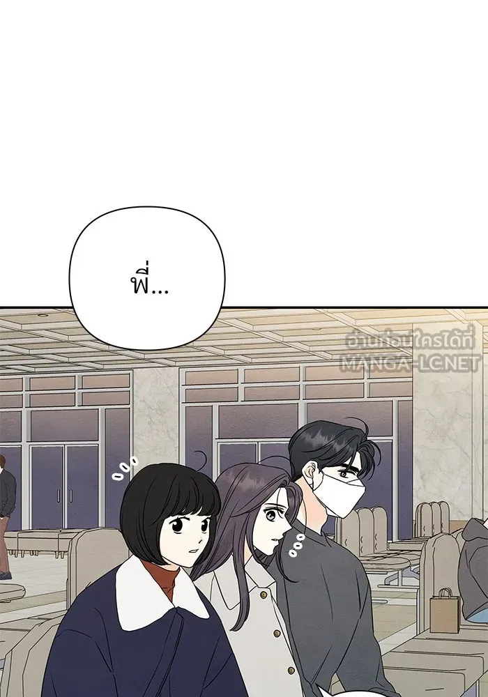 ปุลโซราได้เวลาดัง ตอนที่ 62 รูปที่ 45